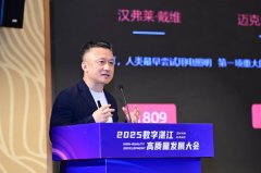 “数字湛量成长大会”正式举行